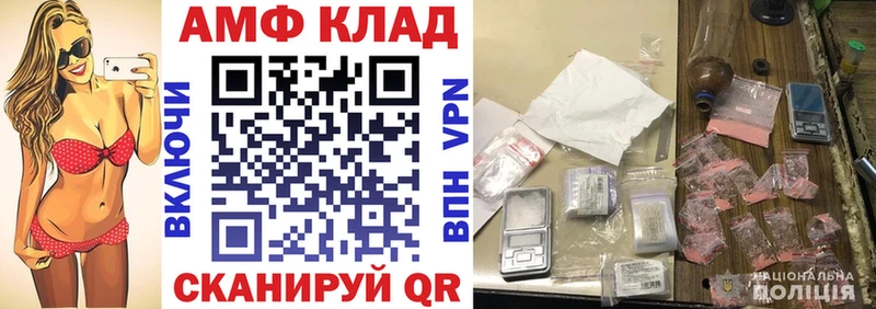 Амфетамин 97%  Курильск 