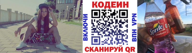 гидра ссылки  Курильск  Кодеиновый сироп Lean напиток Lean (лин) 