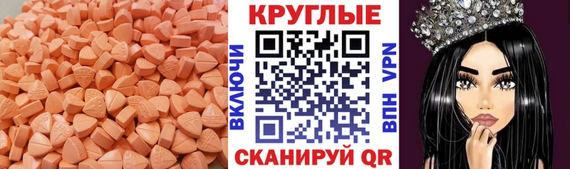 где найти наркотики Курильск Ecstasy 99%