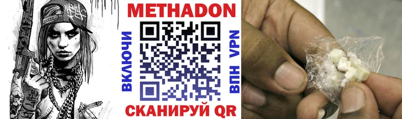 МЕТАДОН VHQ  Курильск 